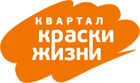 квартал «Краски жизни» квартал «Краски жизни»